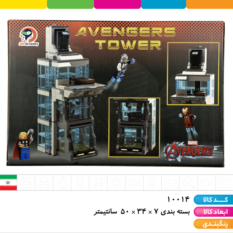 لگو برج اونجرز ۷۲۲ قطعه