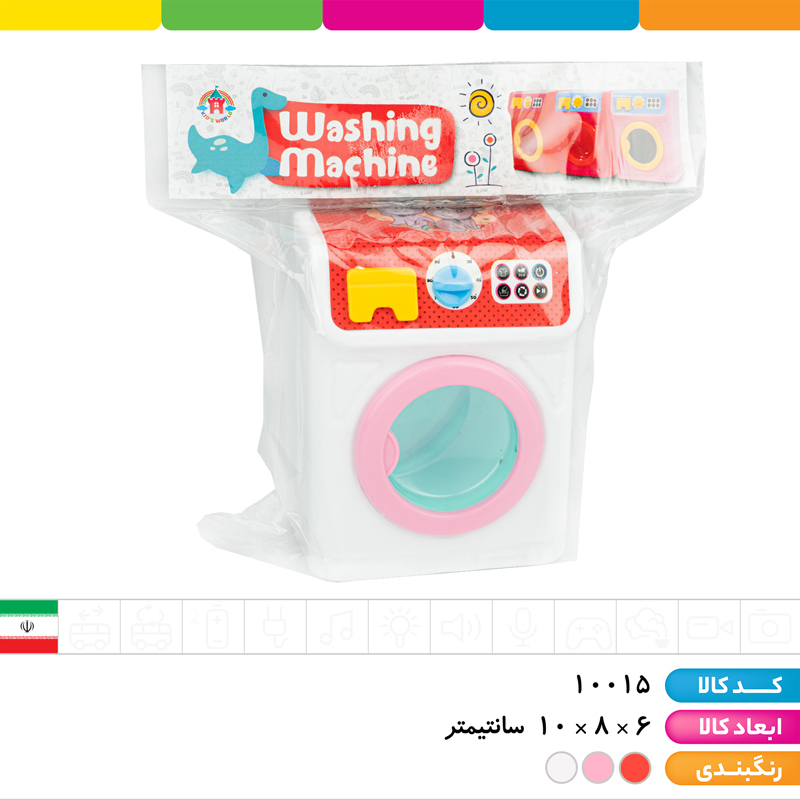 ماشین لباسشویی کوچک