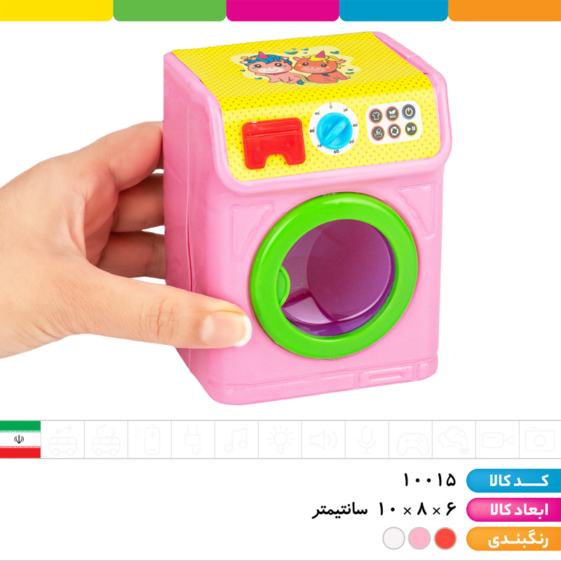 ماشین لباسشویی کوچک