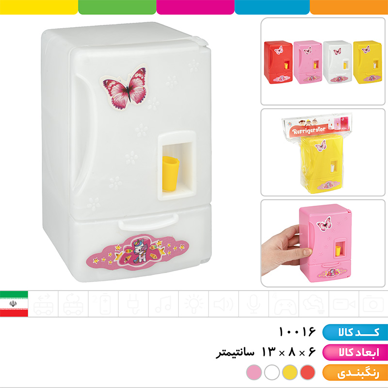 یخچال سلفونی کوچک