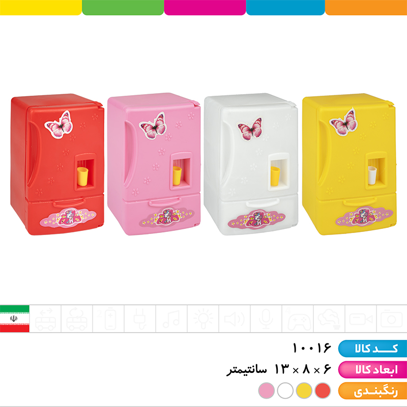 یخچال سلفونی کوچک