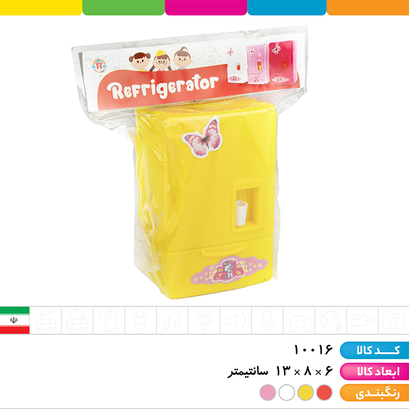 یخچال سلفونی کوچک