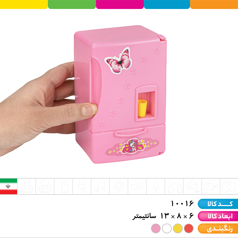 یخچال سلفونی کوچک