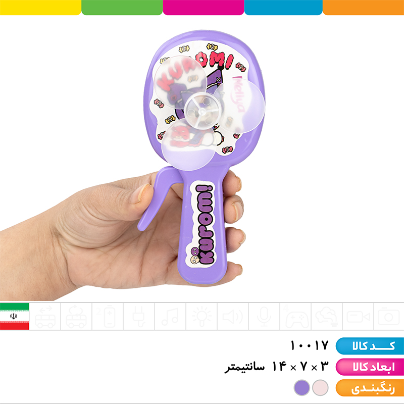 پنکه دستی کرومی و مای ملودی