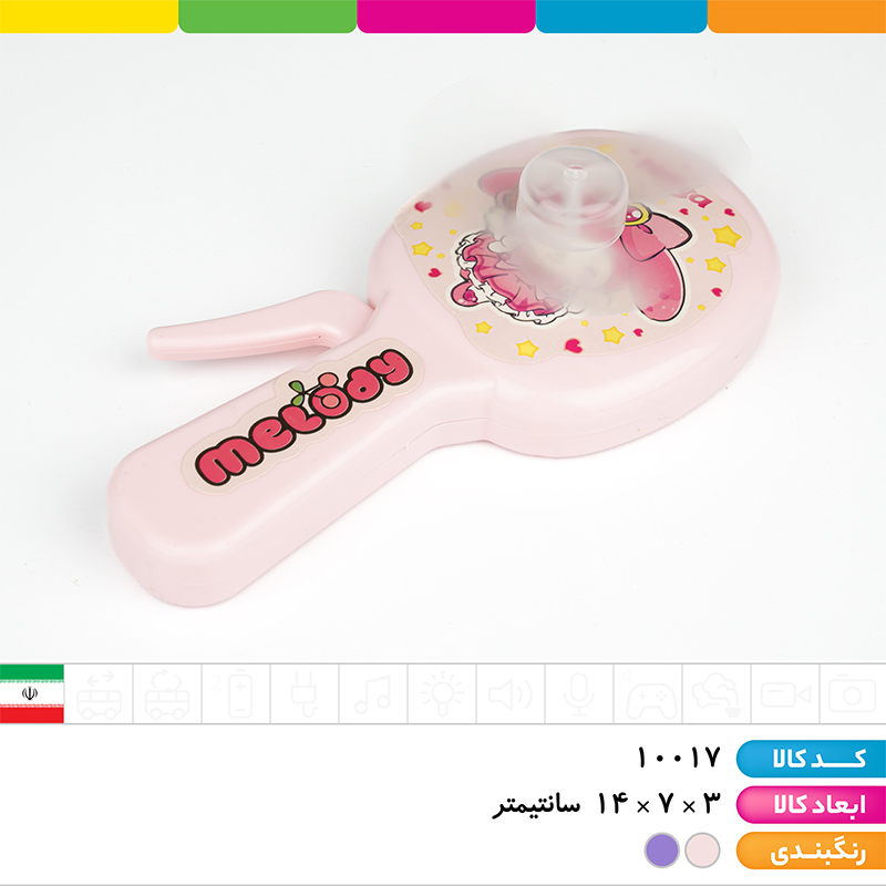 پنکه دستی کرومی و مای ملودی