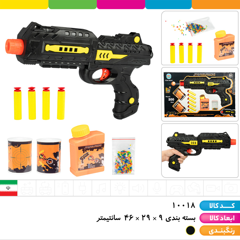 تفنگ تیر فومی تیر ژله ای آوا