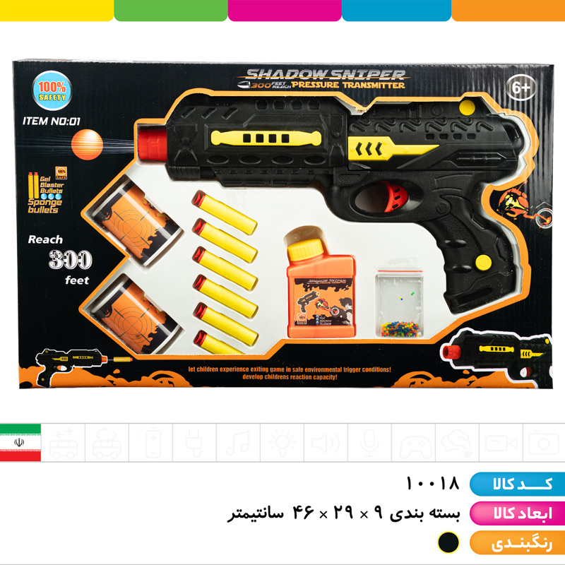 تفنگ تیر فومی تیر ژله ای آوا