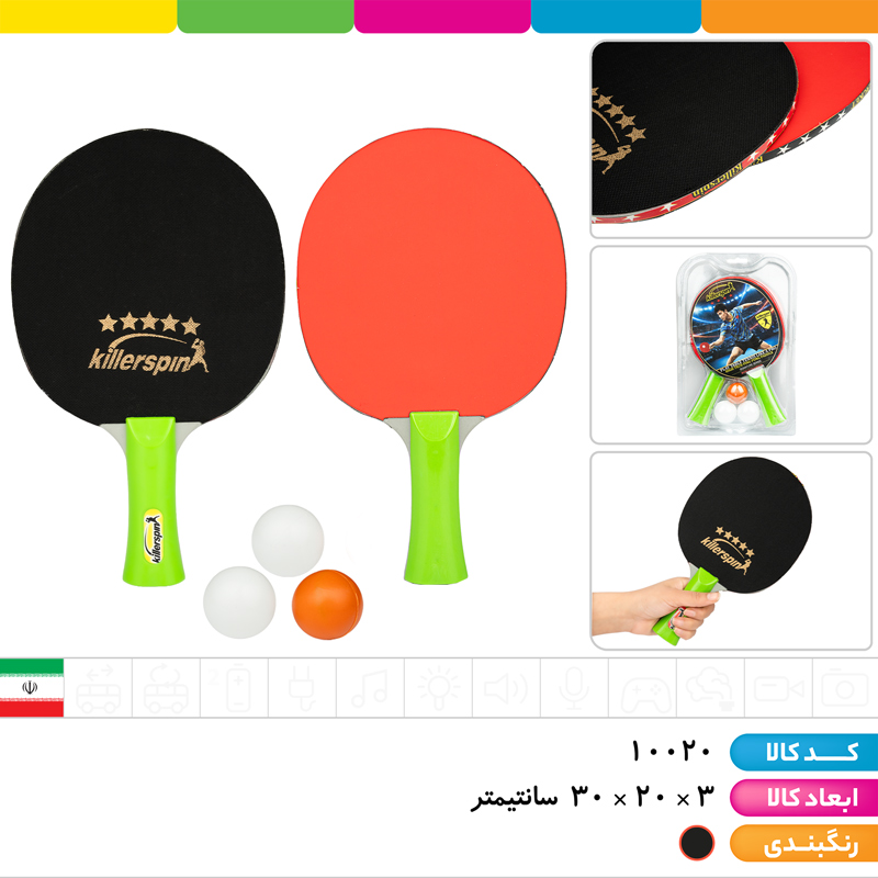 راکت پینگ پنگ