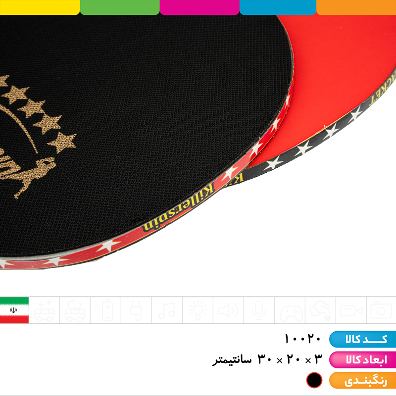 راکت پینگ پنگ