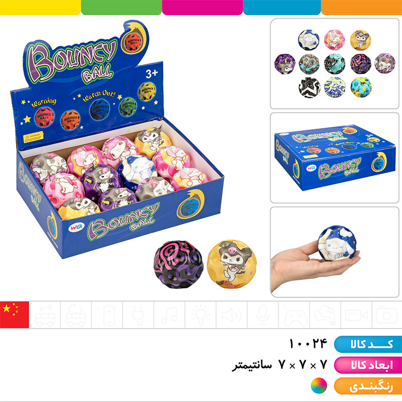 توپ پرشی اسفنجی سایز 7