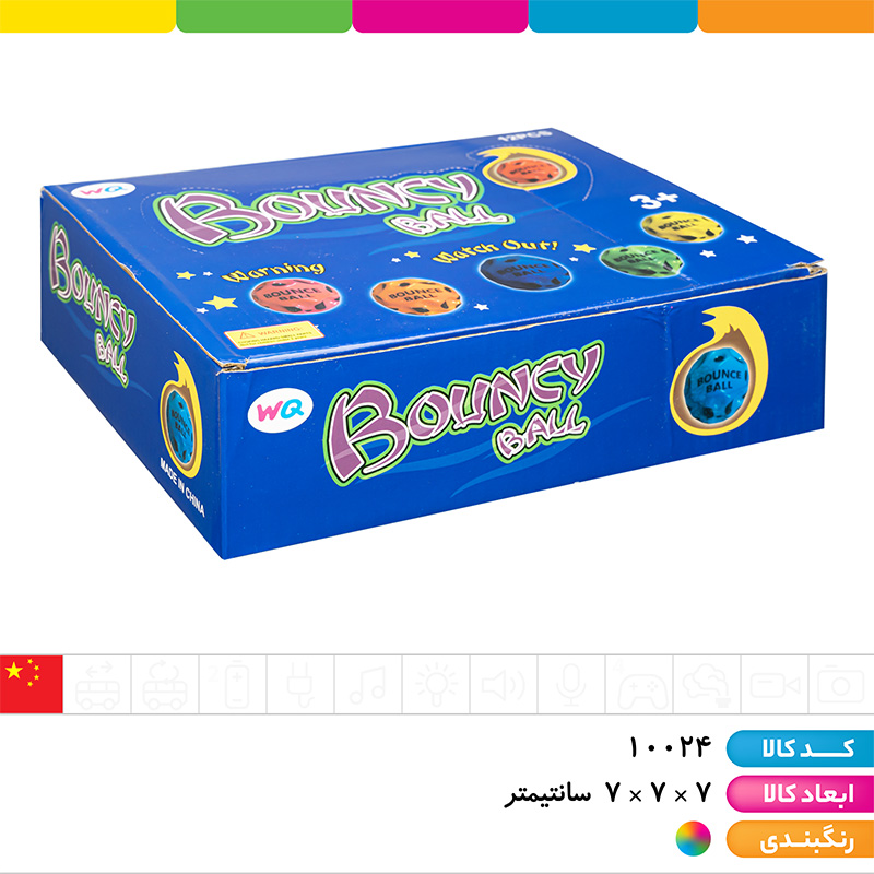 توپ پرشی اسفنجی سایز 7