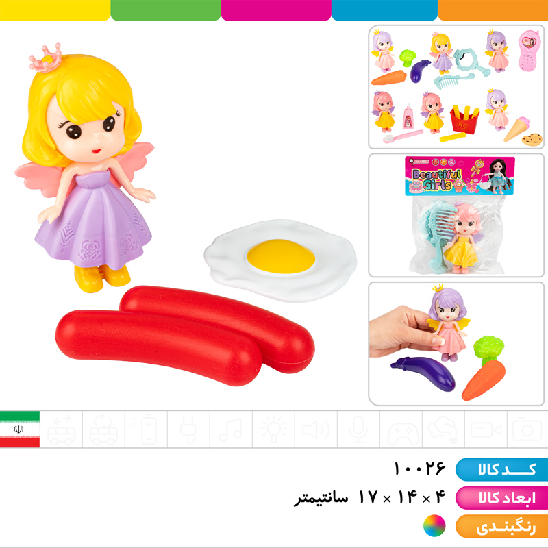 عروسک با لوازم طرح های فست فود، آینه و شانه، مسواک و خمیردندان، موبایل و... (ارسال رندوم)