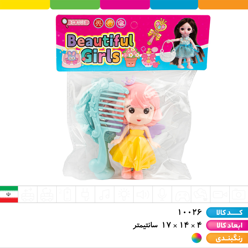 عروسک با لوازم طرح های فست فود، آینه و شانه، مسواک و خمیردندان، موبایل و... (ارسال رندوم)