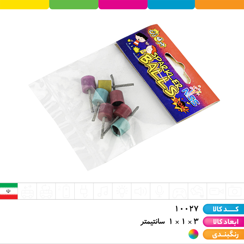 کپسول جرقه زن صدا دار شکلاتی (بسته 7 عددی)