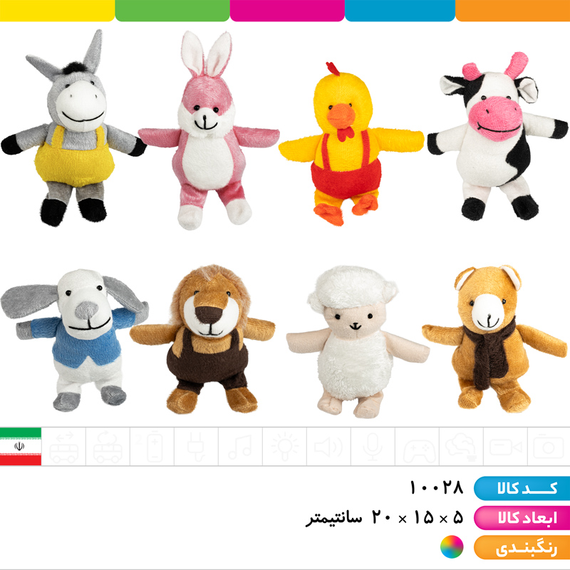 عروسک انگشتی راه رونده جعبه ای (ارسال رندوم)