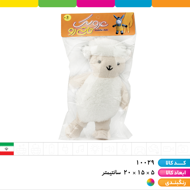 عروسک انگشتی راه رونده سلفونی (ارسال رندوم)