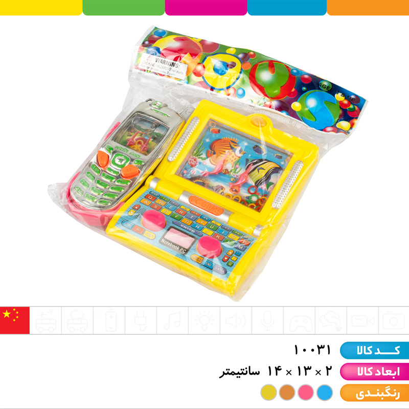 واترگیم دوقلو ۲ دکمه