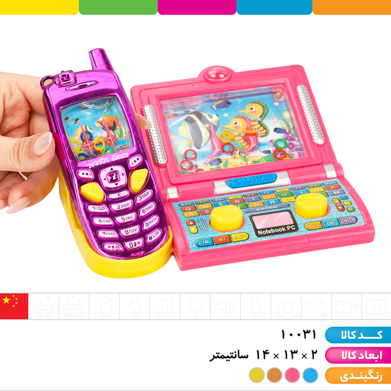 واترگیم دوقلو ۲ دکمه