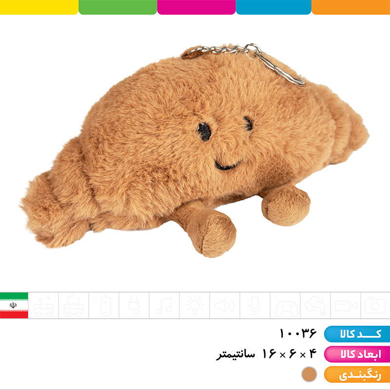 کروسان پولیشی اورجینال سایز 1 (دارای حلقه جاکلیدی)