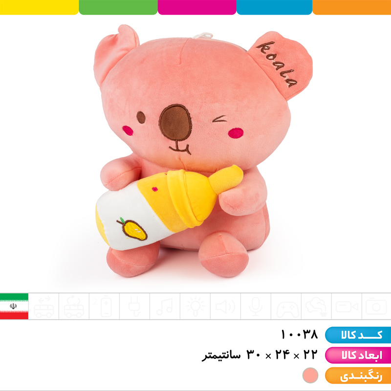 عروسک پولیشی کوالا اسموتی به دست صورتی اورجینال