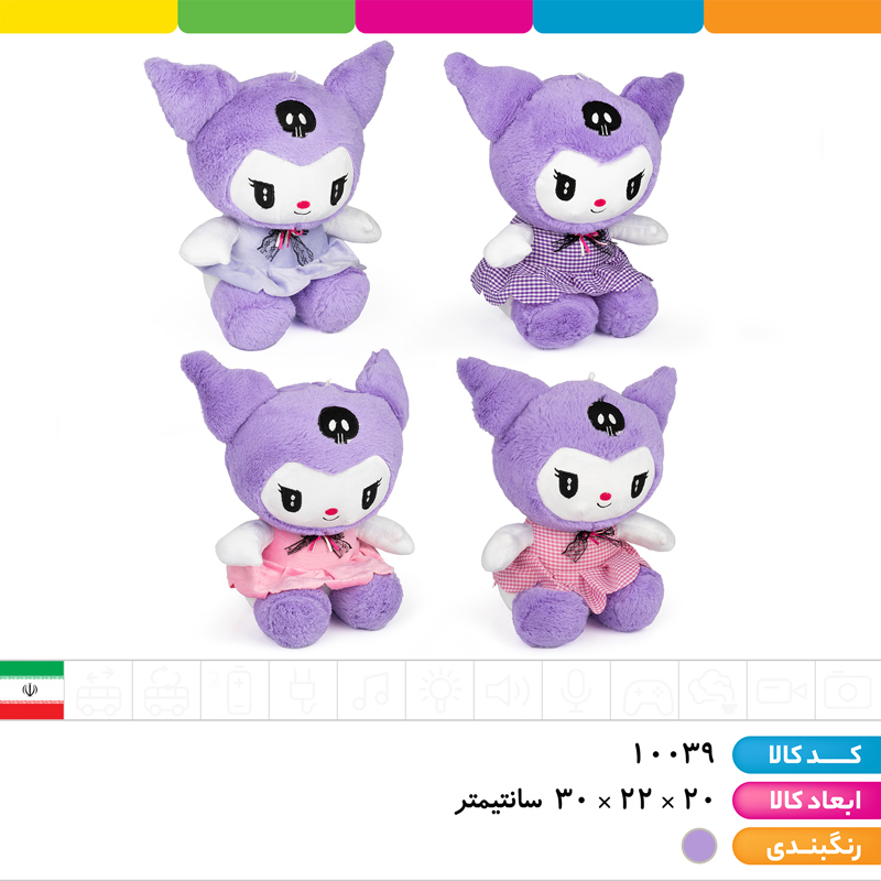 عروسک کرومی پولیشی بزرگ اورجینال بنفش