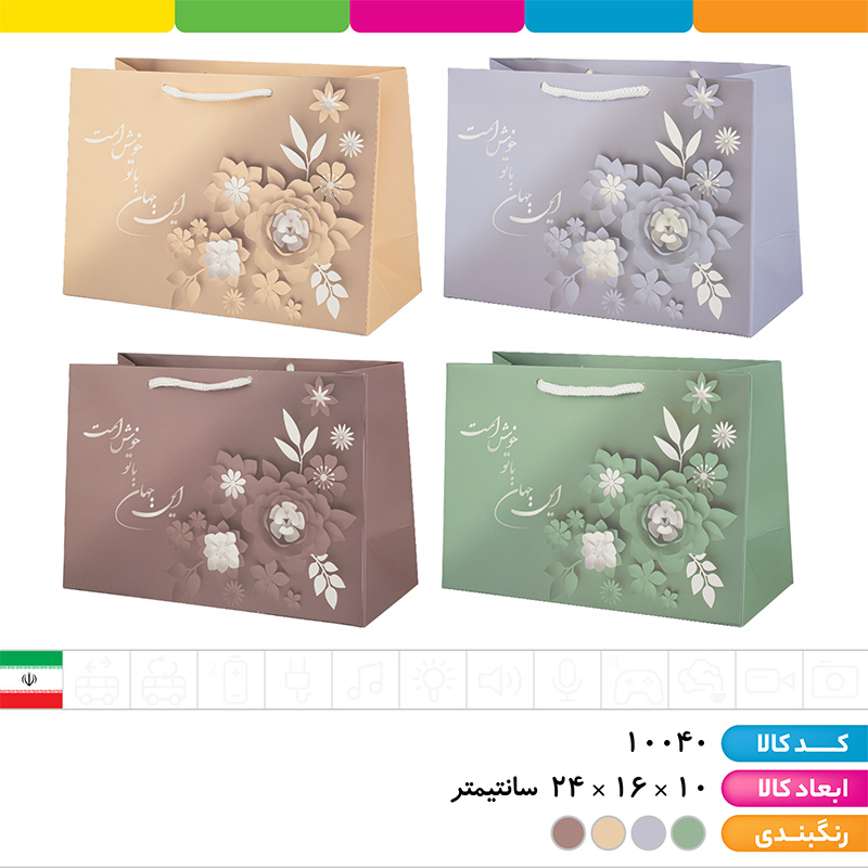 بگ کادویی افقی ایندربرد 230 گرم (۱۰*۱۶*۲۴)