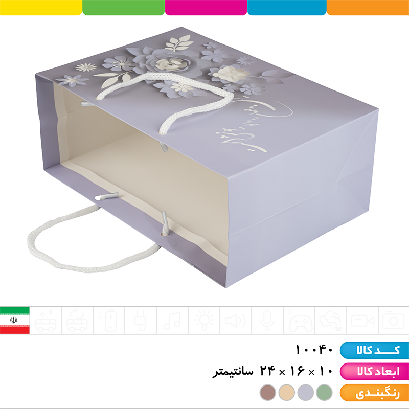 بگ کادویی افقی ایندربرد 230 گرم (۱۰*۱۶*۲۴)