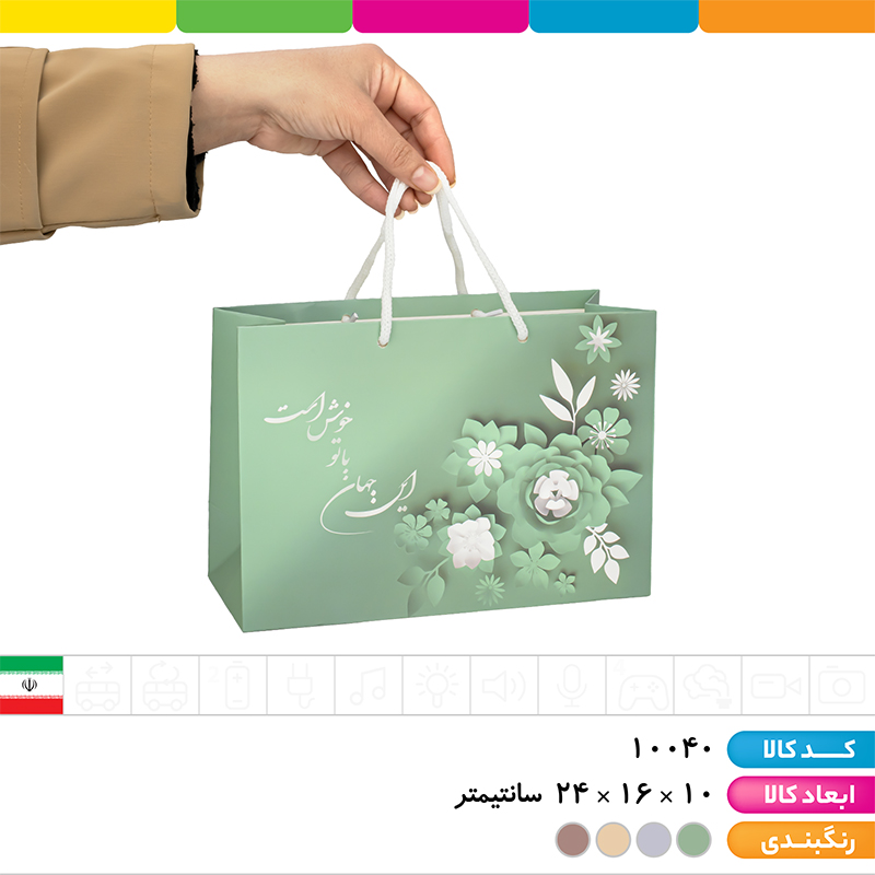 بگ کادویی افقی ایندربرد 230 گرم (۱۰*۱۶*۲۴)