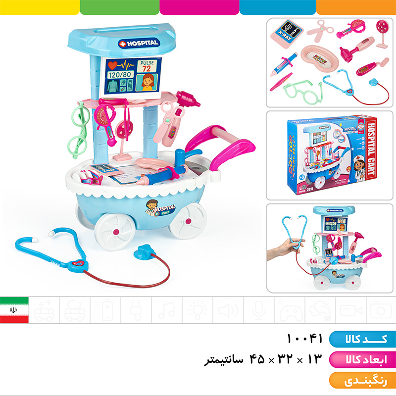 ست ترالی پزشکی با وسایل