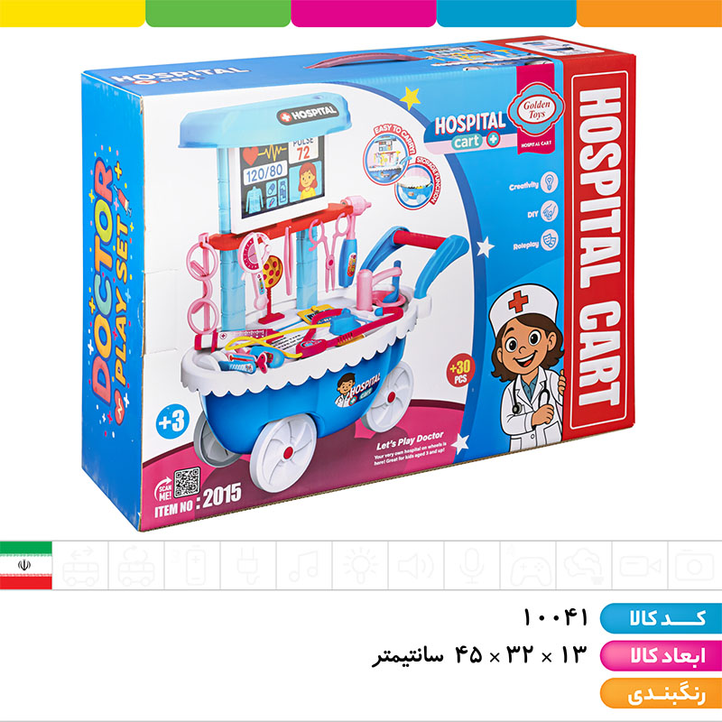 ست ترالی پزشکی با وسایل