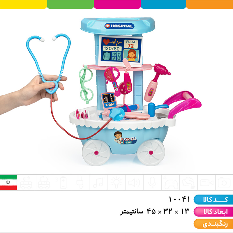 ست ترالی پزشکی با وسایل