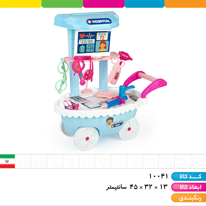 ست ترالی پزشکی با وسایل