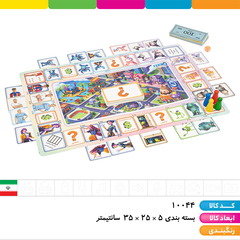 مونوپولی فانتزی فکرو