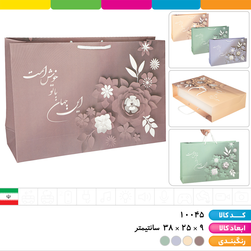بگ کادویی افقی ایندربرد 230 گرم (۹*۲۵*۳۸)