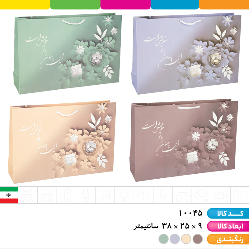 بگ کادویی افقی ایندربرد 230 گرم (۹*۲۵*۳۸)