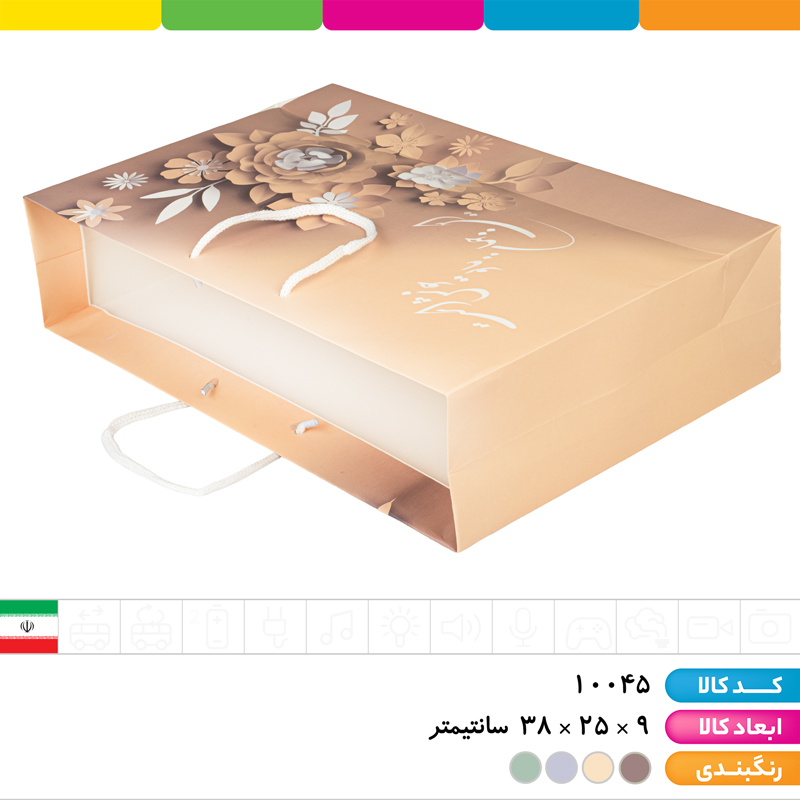 بگ کادویی افقی ایندربرد 230 گرم (۹*۲۵*۳۸)