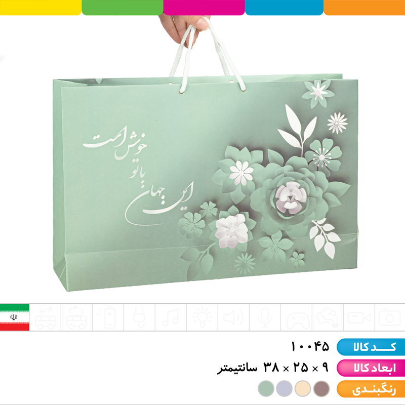 بگ کادویی افقی ایندربرد 230 گرم (۹*۲۵*۳۸)
