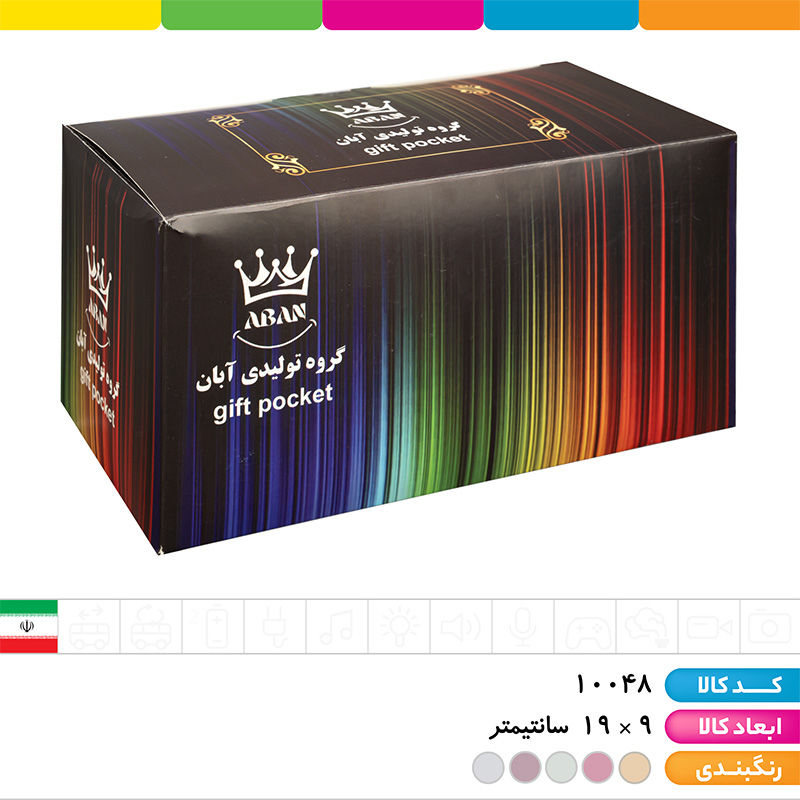 پاکت پول