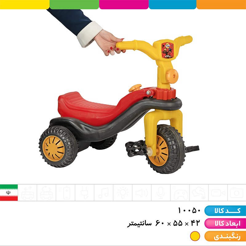 سه چرخه اسکوترشو