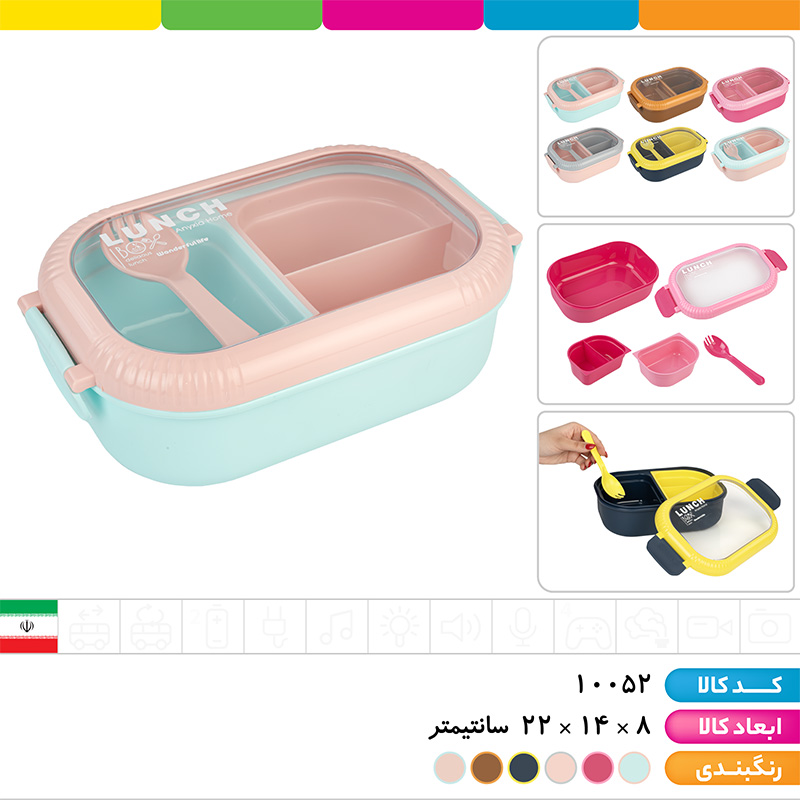 ظرف غذا بیضی (12رنگ) آنکسیا