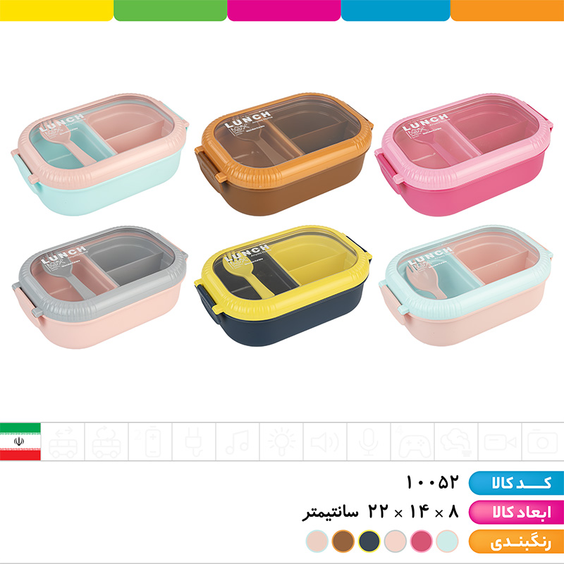 ظرف غذا بیضی (12رنگ) آنکسیا