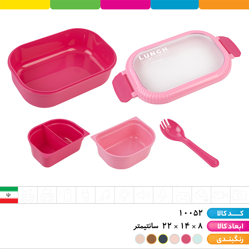 ظرف غذا بیضی (12رنگ) آنکسیا