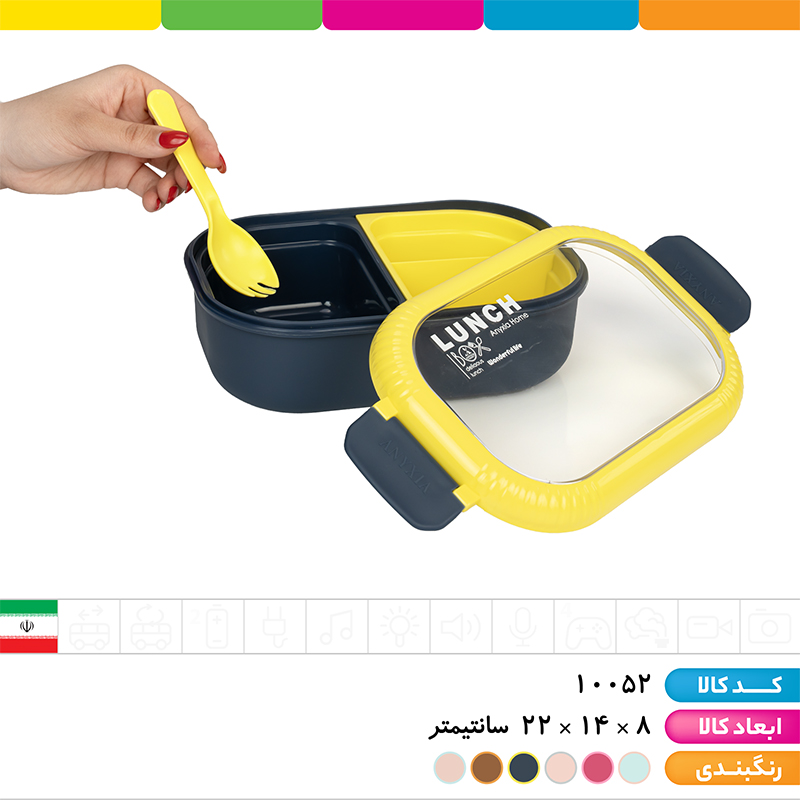 ظرف غذا بیضی (12رنگ) آنکسیا