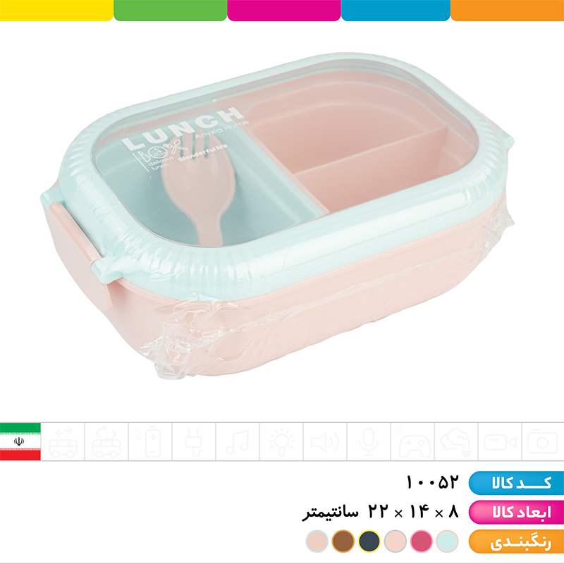 ظرف غذا بیضی (12رنگ) آنکسیا