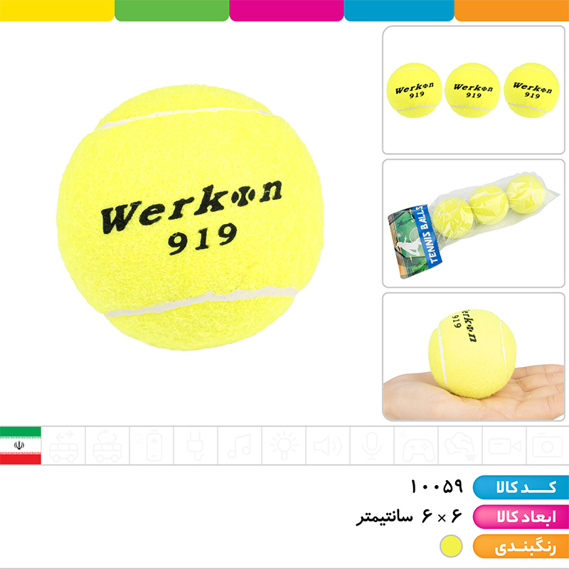 توپ تنیس
