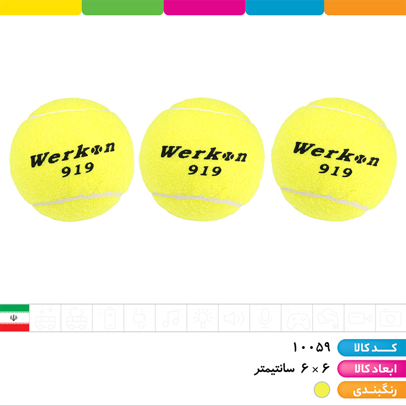 توپ تنیس