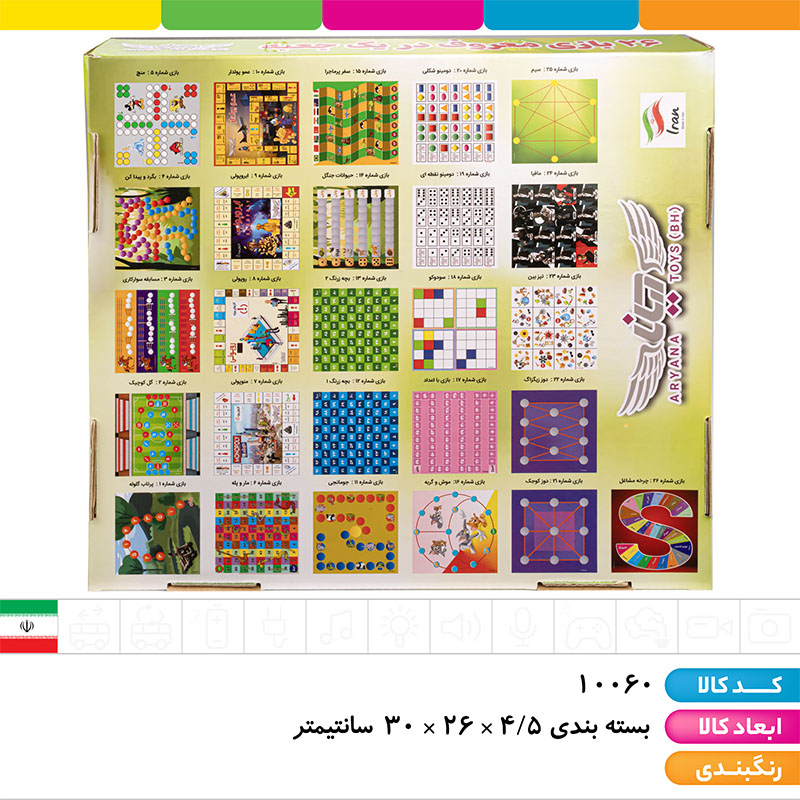 26 بازی آیانا