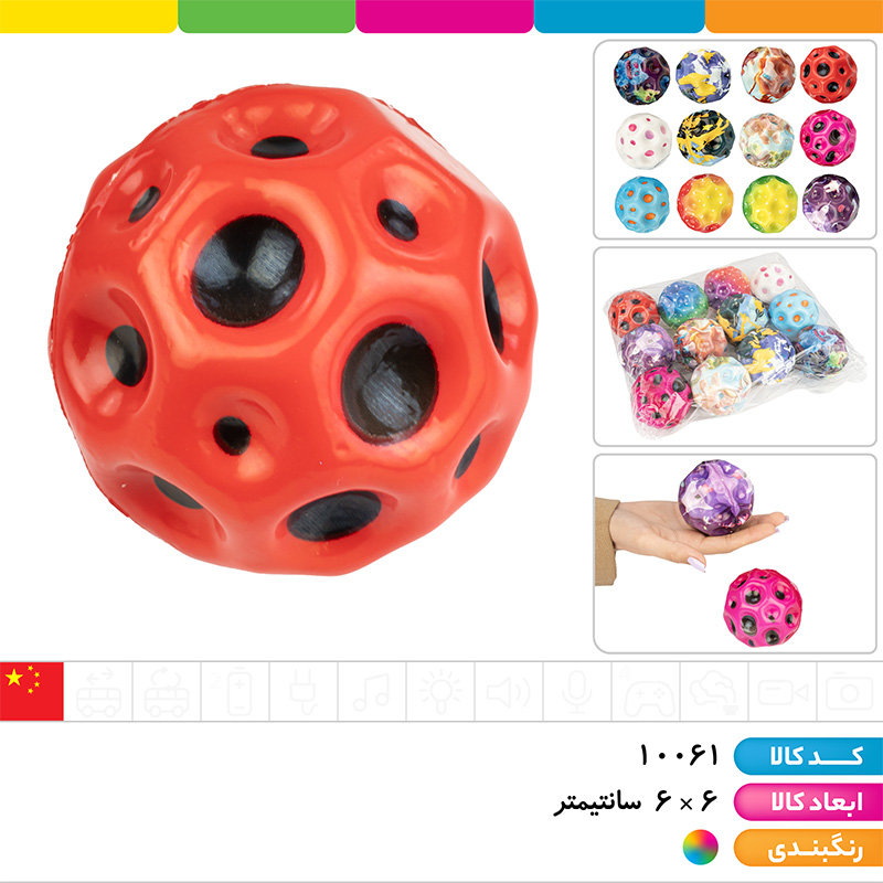 توپ پرشی سایز 7