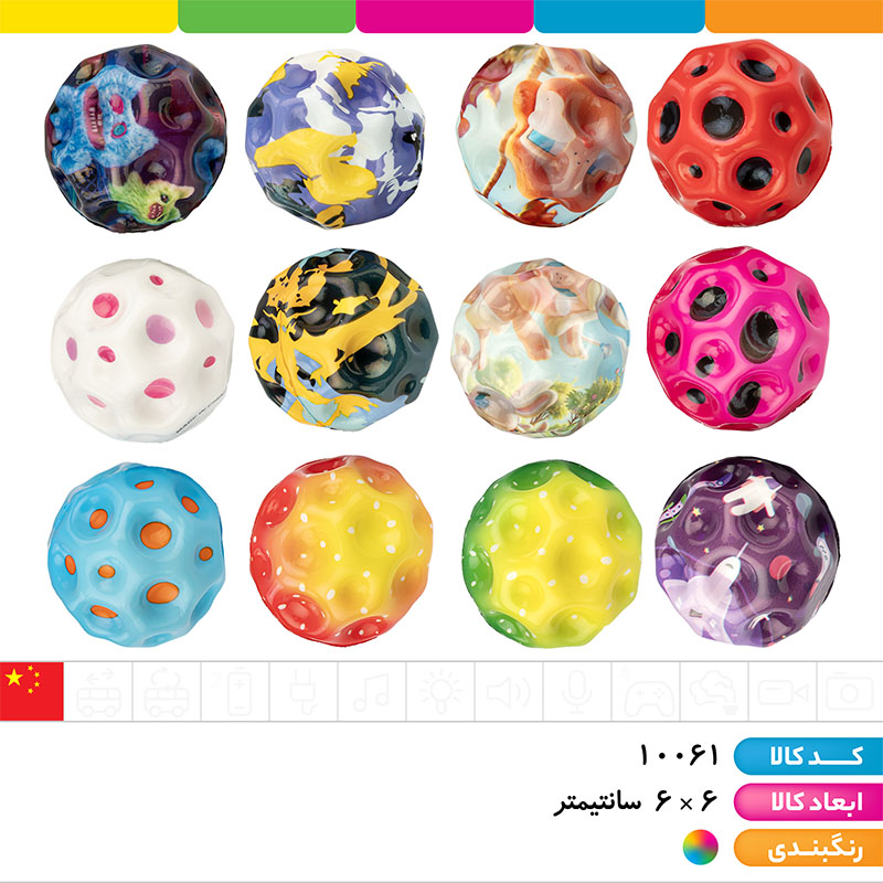 توپ پرشی سایز 7
