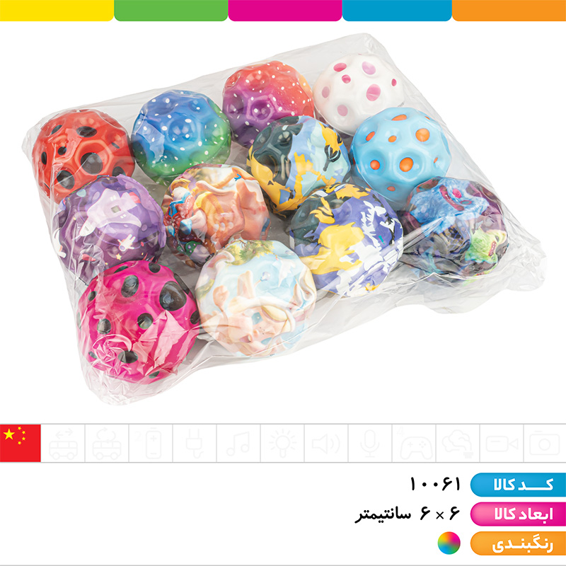 توپ پرشی سایز 7